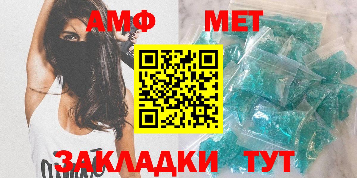 АМФЕТАМИН 97%  Вход с VPN  АМФЕТАМИН  Краснодар 
