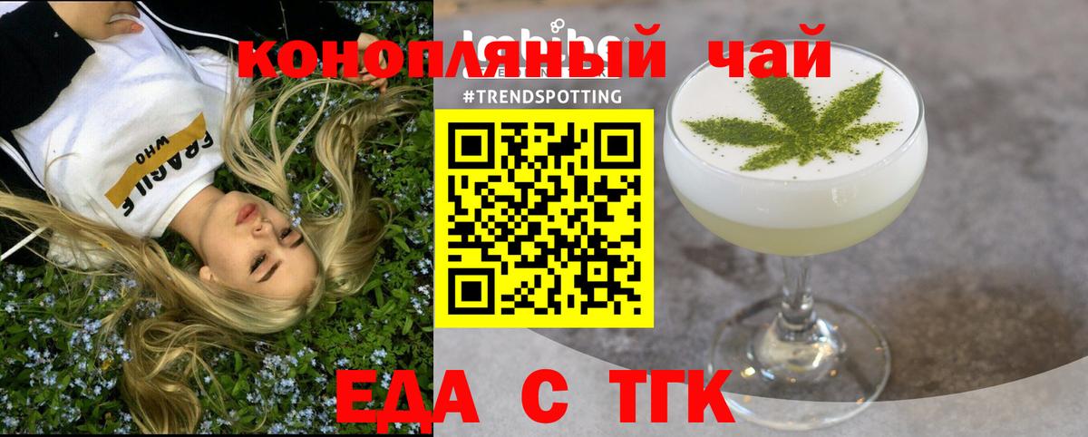 Cannafood конопля Краснодар