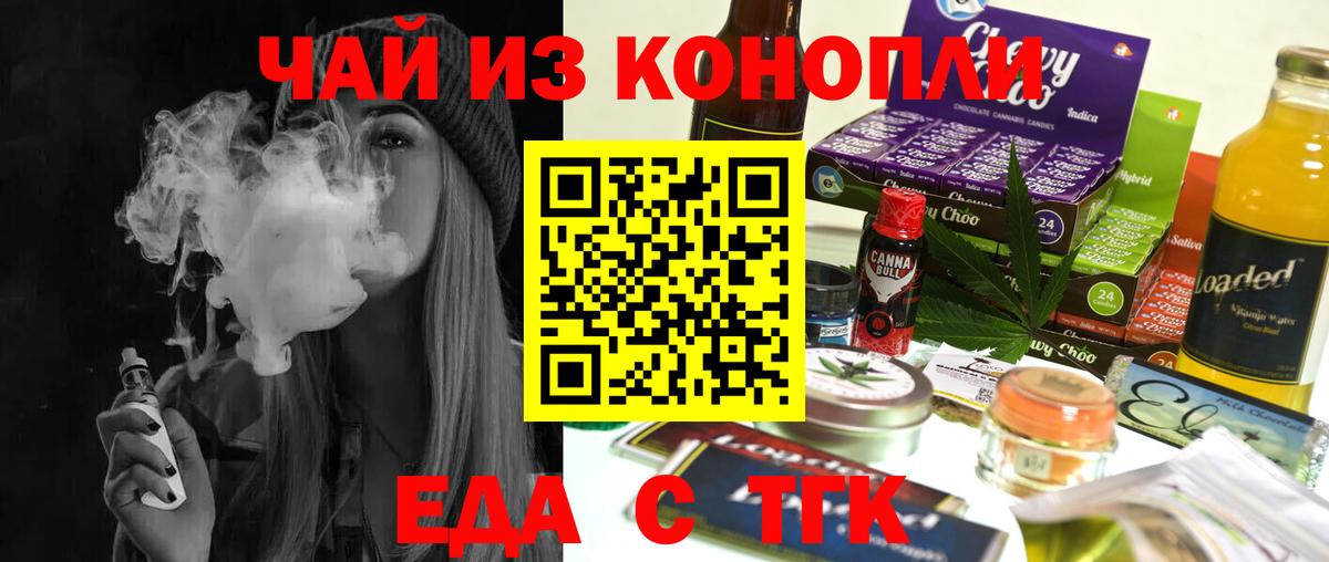 Краснодар  Cannafood конопля  Вход с VPN 