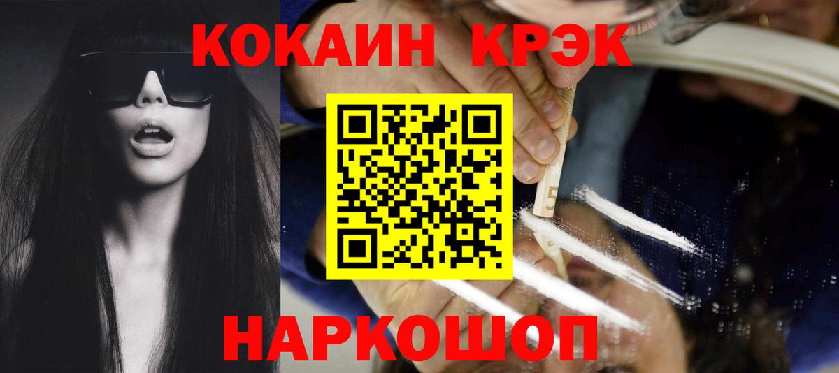 COCAIN Перу Краснодар
