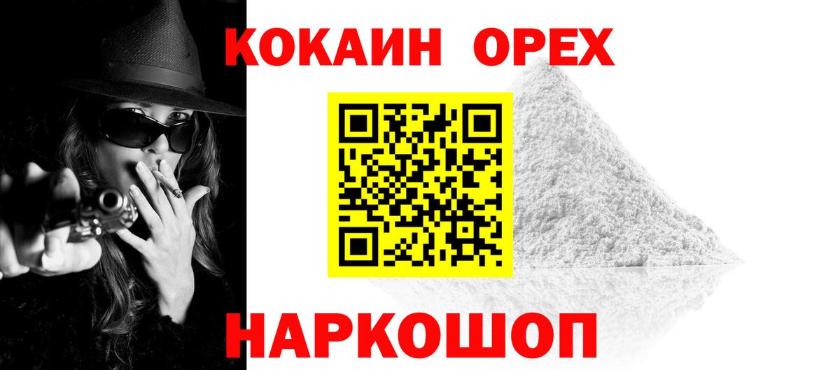 хочу   Кокаин Колумбийский  Cocaine 99%  COCAIN  Вход с VPN  Краснодар 