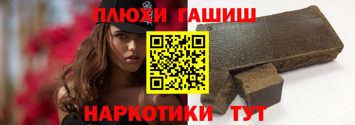 магазин продажи наркотиков  Вход с VPN  Краснодар  Гашиш гашик  Гашиш 40% ТГК 