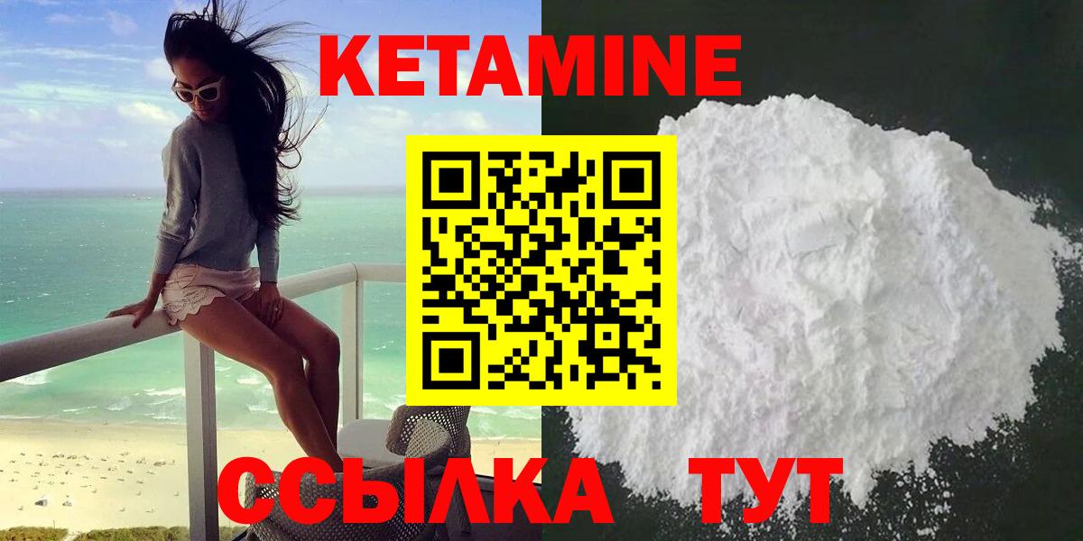 КЕТАМИН VHQ  Вход с VPN  Кетамин ketamine  Краснодар 