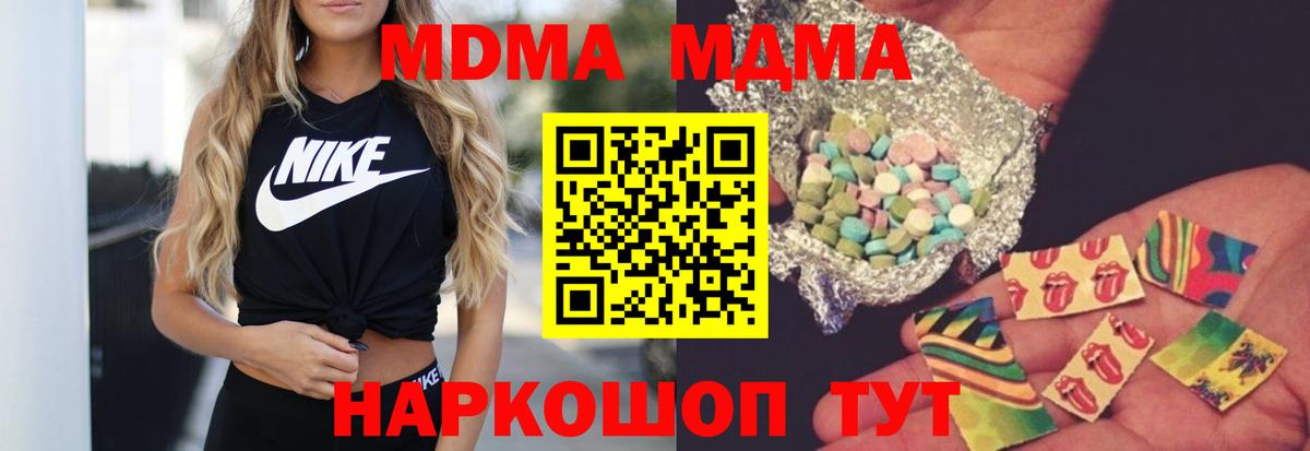 Краснодар  MDMA crystal  Вход с VPN  МДМА crystal 