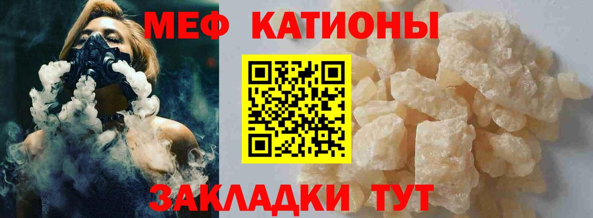 Меф VHQ  Меф  Краснодар  Вход с VPN 