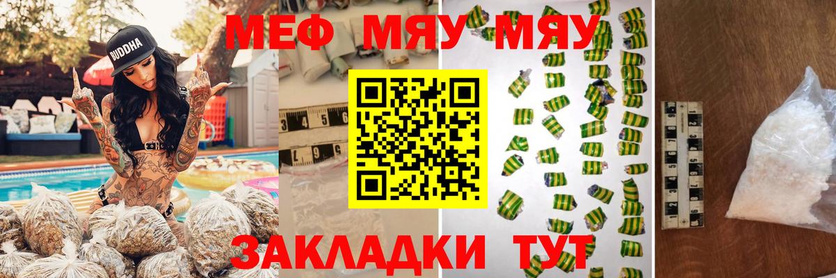 МЕФ  Краснодар