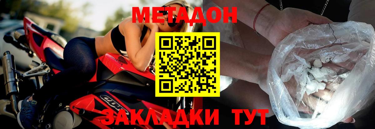 Метадон VHQ Краснодар