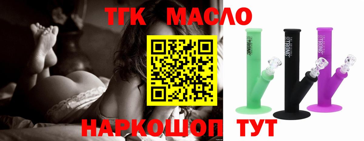 KRAKEN зеркало  Вход с VPN  Краснодар  Дистиллят ТГК жижа  Дистиллят ТГК Wax 