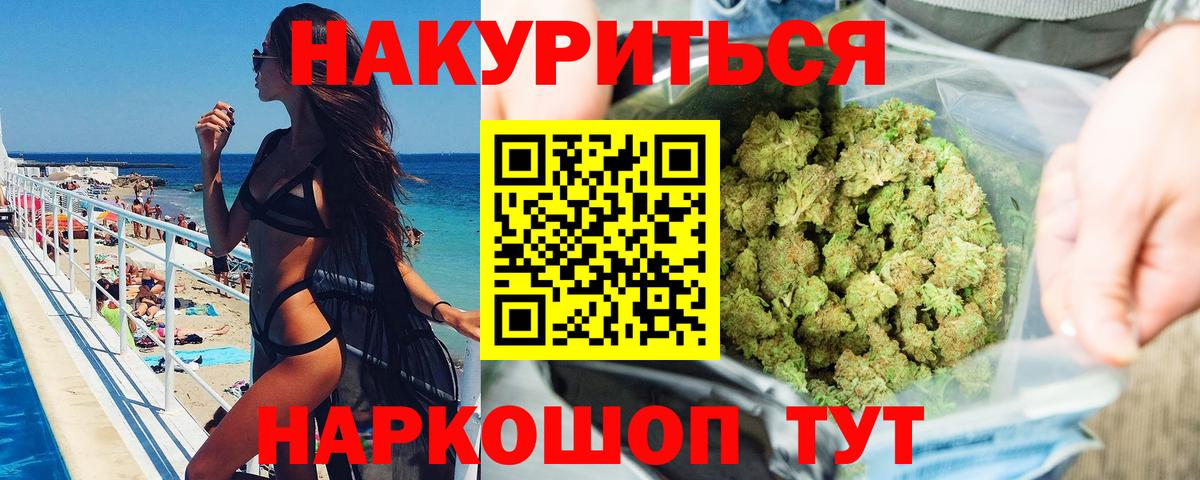 Бошки Шишки OG Kush Краснодар